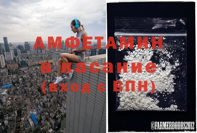 Амфетамин 98%  Крымск 